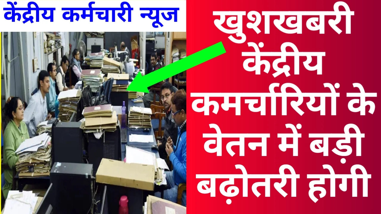 DA Hike Latest Update