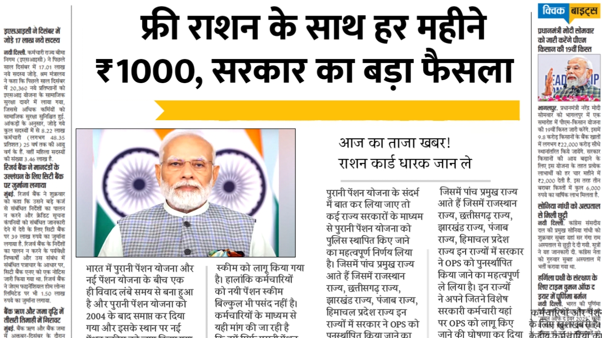 Free Ration Card Yojana